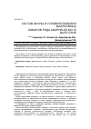 Научная статья на тему 'Состав фауны и условия развития малярийных комаров рода Anopheles Mg. В Дагестане'