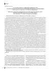 Научная статья на тему 'Состав фенольных соединений сырьевой части Leonurus quinquelobatus Gilib. Из различных регионов Западной Сибири'