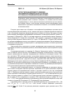 Научная статья на тему 'Состав гумуса выщелоченного чернозема Тобол- Ишимского междуречья в естественном состоянии и в условиях длительной распашки'