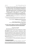 Научная статья на тему 'СОСТАВ И АНАЛИЗ АДМИНИСТРАТИВНЫХ ПРАВОНАРУШЕНИЙ В СФЕРЕ УПРАВЛЕНИЯ МНОГОКВАРТИРНЫМИ ДОМАМИ'