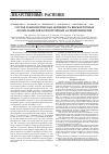 Научная статья на тему 'Состав и биологическая активность внеклеточных полисахаридов ксилотрофных базидиомицетов'