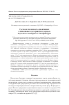 Научная статья на тему 'Состав и численность адвентивных и инвазивных кустарников и деревьев подлеска в лесопарках г Екатеринбурга'