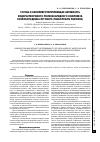 Научная статья на тему 'Состав и капилляроукрепляющая активность водорастворимого полисахаридного комплекса козлобородника лугового (Tragopogon pratensis)'