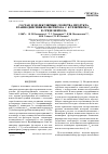 Научная статья на тему 'Состав и молекулярные свойства продукта взаимодействия полистирола с фуллереном С60 в среде бензола'