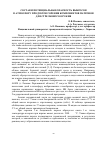 Научная статья на тему 'Состав и потенциальная опасность выбросов в атмосферу продуктов горения компонентов патронов для стрелкового оружия'