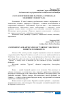 Научная статья на тему 'СОСТАВ И ПРИМЕНЕНИЕ РАСТВОРА «УГРИНОЛА» В МЕДИЦИНЕ УЗБЕКИСТАНА'