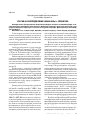 Научная статья на тему 'Состав и распределение авифауны г. Оренбурга'
