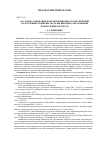 Научная статья на тему 'Состав и содержание документационного обеспечения по изучению развития системы высшего образования в Республике Беларусь'