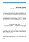 Научная статья на тему 'СОСТАВ И СОРБЦИОННЫЕ СВОЙСТВА НАТУРАЛЬНОГО ШЕЛКА'