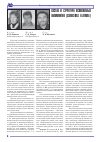 Научная статья на тему 'Состав и структура ископаемых аммонитов (Cadoceras elatmae)'