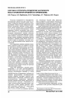 Научная статья на тему 'Состав и структура продуктов частичного восстановления кремния из кремнезема'