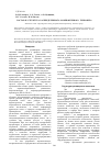 Научная статья на тему 'Состав и структура распределенного компьютерного тренажера'