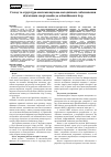 Научная статья на тему 'Состав и структура системы научно-методического обеспечения подготовки спортсменов к Олимпийским играм'