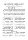 Научная статья на тему 'Состав и структура зоопланктона термокарстовых озёр Большеземельской тундры (Ненецкий автономный округ)'