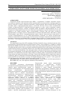 Научная статья на тему 'СОСТАВ И СВОЙСТВА ЖИДКОГО ЭНЕРГЕТИЧЕСКОГО КОРМА. ВЛИЯНИЕ НА РУБЦОВОЕ ПИЩЕВАРЕНИЕ, МЕЖУТОЧНЫЙ ОБМЕН И ПРОДУКТИВНОСТЬ МОЛОЧНЫХ КОРОВ'