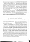 Научная статья на тему 'Состав канцерогенных соединений типа полициклических ароматических углеводородов в копченом терпуге'