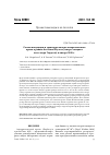 Научная статья на тему 'СОСТАВ ПОПУЛЯЦИИ И ТРАНСПОРТ МОЛОДИ АНТАРКТИЧЕСКОГО КРИЛЯ В РАЙОНЕ БАССЕЙНА ПАУЭЛЛА (СЕВЕРО-ЗАПАДНАЯ ЧАСТЬ МОРЯ УЭДДЕЛЛА) В ЯНВАРЕ 2020 Г'