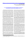 Научная статья на тему 'Состав предприятия как имущественного комплекса по законодательству Республики Казахстан'