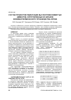 Научная статья на тему 'СОСТАВ ПРОДУКТОВ ГИДРАТАЦИИ ВЫСОКОГЛИНОЗЕМИСТЫХ ЦЕМЕНТОВ, ИЗГОТОВЛЕННЫХ ИЗ ШЛАКОВ АЛЮМИНОТЕРМИЧЕСКОГО ПРОИЗВОДСТВА ХРОМА'