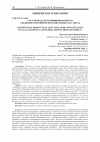 Научная статья на тему 'Состав продуктов инициированного азодиизобутиронитрилом окисления 2-бутанола'