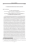 Научная статья на тему 'Состав, распределение и ресурсы макробентоса в заливе петра Великого в 2011 г'