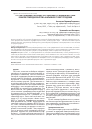 Научная статья на тему 'Состав соединений, связанных через эфирные и сульфидные мостики в маслах природного битума Ашальчинского месторождения'