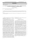 Научная статья на тему 'Состав, технология и методы анализа мази с сухим экстрактом астрагала эспарцетного и тримекаином'