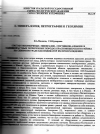 Научная статья на тему 'Состав типоморфных минералов - спутников алмазов в разновозрастных терригенных породах Красновишерского района на Северном Урале как индикатор их происхождения'