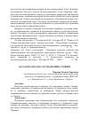 Научная статья на тему 'Состав запасов газа в подземных хранилищах'