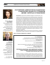 Научная статья на тему 'Составление адвокатом кассационных и надзорных жалоб по уголовным делам: запреты и ограничения'