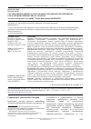 Научная статья на тему 'Составление и оценка согласованности банковских рейтингов средствами компьютерного анализа'