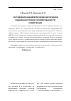 Научная статья на тему 'Составление квалиметрических материалов оценивания уровня сформированности компетенции'