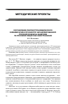 Научная статья на тему 'Составление лингвострановедческого комментария к просмотру экранизированной русской сказки на занятиях по русскому языку как иностранному'