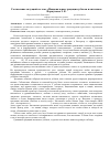 Научная статья на тему 'Составление ситуаций по теме "национальные традиции узбеков и англичан"'