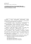 Научная статья на тему 'Составление цифровых карт для подсистемы САПР, ориентированной на получение проектных параметров нефтегазопроводной системы'