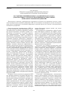 Научная статья на тему 'Составление унифицированного аналитического баланса для оперативного анализа и управления нематериальными активами наукоемких предприятий'