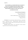 Научная статья на тему 'СОСТАВЛЕНИЕ ЗАДАЧ ЭВРИСТИЧЕСКОГО ХАРАКТЕРА В РАМКАХ РЕАЛИЗАЦИИ ПРОЕКТОВ НАЦИОНАЛЬНОЙ ОБРАЗОВАТЕЛЬНОЙ ПРОГРАММЫ "ИНТЕЛЛЕКТУАЛЬНО-ТВОРЧЕСКИЙ ПОТЕНЦИАЛ РОССИИ" ПРИ РАБОТЕ С ОДАРЁННЫМИ ДЕТЬМИ'