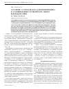 Научная статья на тему 'Состояние 3-(2-тиазолилазо)-2,6-диаминопиридина в ассоциированных растворителях. Эффект водородной связи'