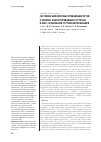 Научная статья на тему 'Состояние афферентных проводящих путейу рабочих, контактировавших со ртутью, и лиц с хронической ртутной интоксикацией'