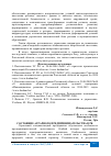 Научная статья на тему 'СОСТОЯНИЕ АГРАРНОГО ПРЕДПРИНИМАТЕЛЬСТВА В РБ'