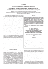 Научная статья на тему 'Состояние антиксидантной защиты мембран эритроцитов у рабочих алмазогранильных заводов'