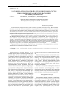 Научная статья на тему 'Состояние антиоксидантной и детоксицирующих систем при коррекции метаболических нарушений малыми дозами озона'