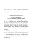 Научная статья на тему 'Состояние антиоксидантной системы крови коров при трематодозах'