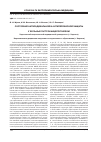 Научная статья на тему 'Состояние антирадикальной и антиперекисной защиты у больных гастроканцерогенезом'