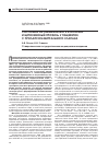 Научная статья на тему 'Состояние аутоиммунитета к коллагену и цитокиновый профиль у пациентов с пролапсом митрального клапана'
