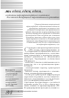 Научная статья на тему 'Состояние автотранспортного комплекса российской Федерации и перспективы его развития'