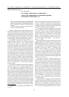 Научная статья на тему 'Состояние, динамика и устойчивость этнически однородных и смешанных браков в Хакасии в 1920-1940-е гг'