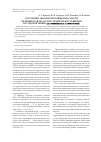 Научная статья на тему 'Состояние экологической безопасности Челябинской области и технические решения по оздоровлению загрязнённых территорий'