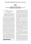 Научная статья на тему 'Состояние эндогенной инфекции и иммунологические изменения у больных с острым деструктивным пиелонефритом'