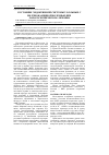 Научная статья на тему 'Состояние эндокринной системы у больных с желчнокаменной болезнью при лапароскопическом лечении'